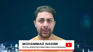 14010906: نبرد خرسون 4؛ تصمیم اروپا چه خواهد بود؟ - محمد ندیمی