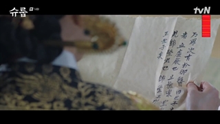 سریال زیر چتر ملکه قسمت ۱۴