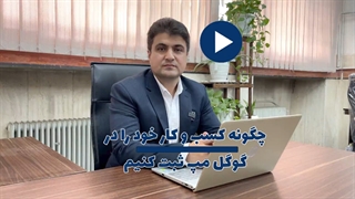 چگونه کسب و کار خود را در گوگل مپ ثبت کنیم؟