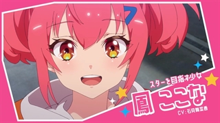 تریلر جدید انیمه World Dai Star