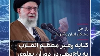 مهمترین اخبار و رویدادهای ایران و جهان