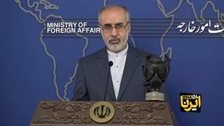 14010907: کنعانی: ایران با کمیته سیاسی حقوق بشر همکاری نمی‌کند