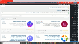 آموزش رایگان نصب المنتور پروژه محور - آموزش طراحی سایت با وردپرس زانکو