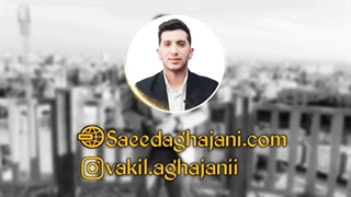 صفر تا صد حق حبس