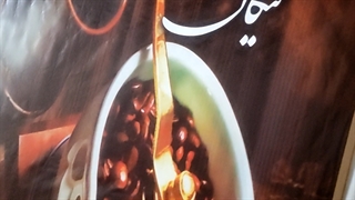 کافه نیکان