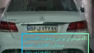 کارواش اتوماتیک آکروباتیک