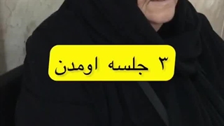 درمان وزوز