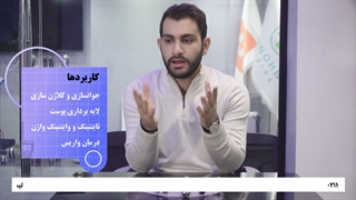 یک کلینیک یک دستگاه