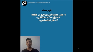 عضلهسازی بازو: 4 قدم کاربردی (قسمت 17م سریال عضله سازی موثر)
