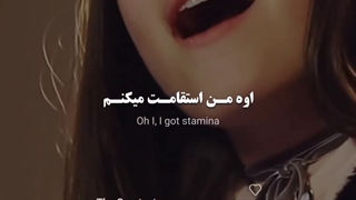 من استقامت میکنم