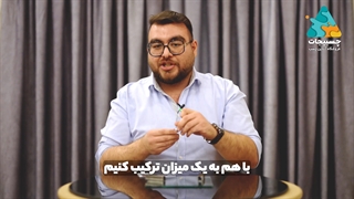 نحوه استفاده از چسب دوقولو با عمو چسبیجات