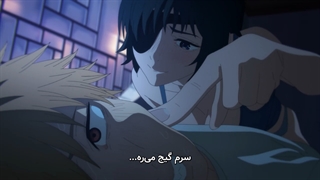 انیمه چینسا من Chainsaw man قسمت 8 زیرنویس فارسی Gerdu80