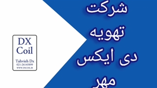 تولید انواع فین بلوفین