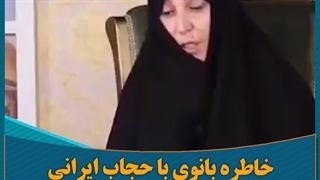 خاطره بانوی باحجاب ایرانی از کازینویی در لاس‌وگاس