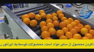 ضدعفونی خط تولید موادغذایی