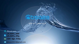 ساخت پکیج تصفیه فاضلاب