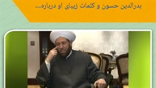 صحبت های عالم اهل سنت در مورد فضائل حضرت زینب سلام الله علیها