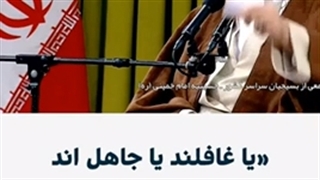 تحریف سخنان به شیوه تقطیع