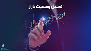 تحلیل وضعیت بازار کریپتو | تحلیل بیت کوین ۹ آذر ماه