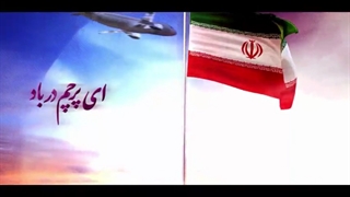 وطنم ایران