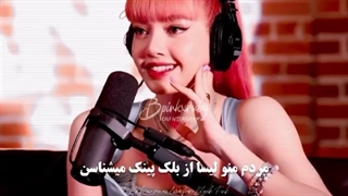 لیسای واقعی کیه؟