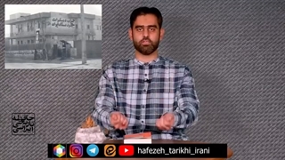 14010910: حافظه تاریخی - تبارشناسی تاریخی غارت کنندگان لباس زیر زنان در کردستان