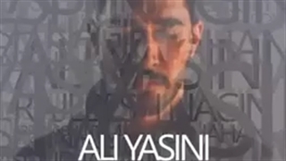 علی یاسینی ازم دور شین