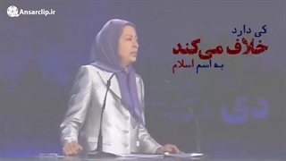 خرابکاری به اسم اسلام!
