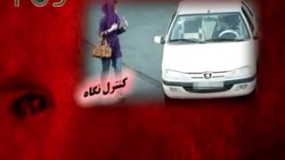 کنترل نگاه - توضیحاتی جالب برای دوری از چشم چرانی - زبان فارسی