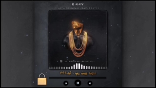 بیت رپ گنگ نمونه کد ۴۴۹