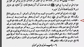 کتک خوردن خواهر ابوبکر به دست عمر بن خطاب به خاطر عزاداری و نوحه خوانی در مرگ ابوبکر