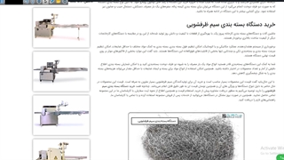 دستگاه بسته بندی سیم ظرفشویی