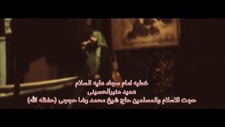 خطبه امام سجاد(ع)درکاخ یزید