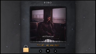 بیت رپ نمونه کد ۳۸۰