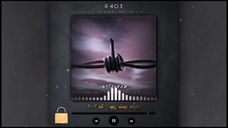 بیت رپ جدید نمونه کد ۴۰۳