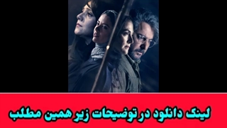 دانلود سریال بی گناه قسمت پانزدهم 15