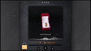 بیت رپ دیس نمونه کد ۴۰۸