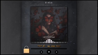 بیت رپ غمگین