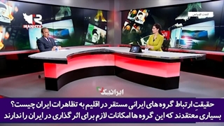 14010913: اذعان تحلیلگر ضد ایرانی شبکه لندنی "الحوار" بر لزوم عملیات نظامی ایران در اقلیم کردستان