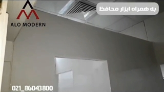 دیوارپوش آزماشگاه