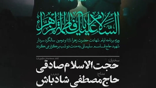 موشن اعلان هیئت