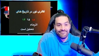 14010913: خبر ری اکشن!...حمله منوتو به سرنا امینی و بلاگرها!