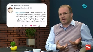 پاورقی قسمت بیست و هفتم 13 آذر ماه ۱۴۰۱