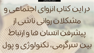 ۷ کتاب برتر انگیزشی که اگر نخوانید حتما ضرر می کنید.