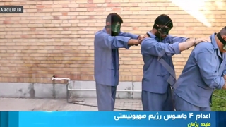 اعترافات شبکه اراذل و اوباش مرتبط با موساد