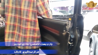 دمپینگ درب خودرو در مرکز تیونینگ کاراک