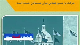 اتحاد رمز پیروزی جهان اسلام ...