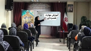 آموزش مهارت های همسرداری