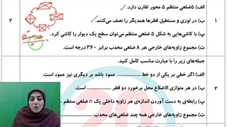 نمونه سوال ریاضی هشتم فصل سوم✔️ جواب تشریحی