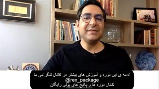 دوره جامع آموزش بورس حسین عظیمی دانلود رایگان (قسمت دو)